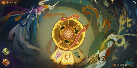 神都夜行录金凤玉雨活动副本未解锁怎么办？好友陌路未解锁副本