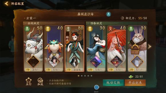 神都夜行录白泽怎么过45剧情？