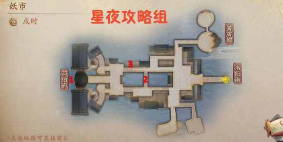 神都夜行录妖市怎么进入 妖市传送入口详解
