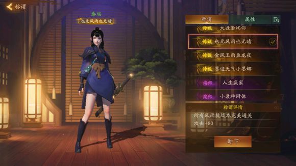 神都夜行录挑战水火不容平民全破攻略