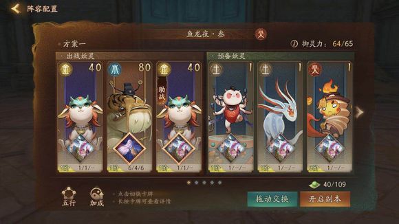 神都夜行录鱼龙变1分钟刷同心结攻略