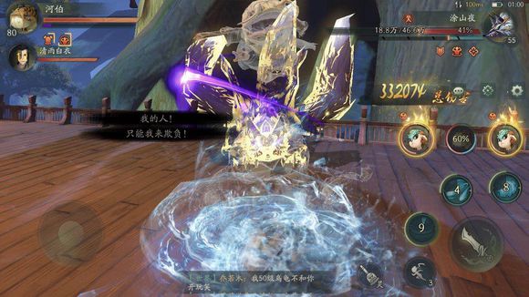 神都夜行录鱼龙变1分钟刷同心结攻略