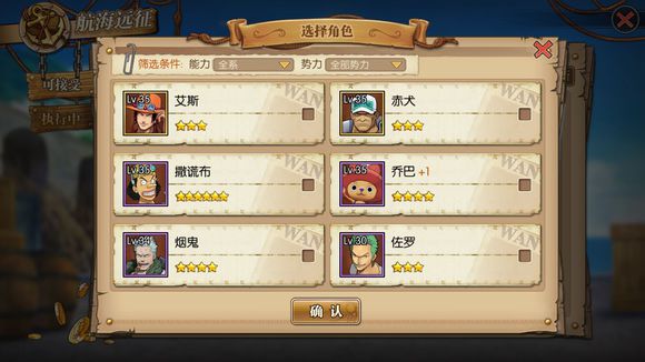 航海王燃烧意志船工阵容攻略