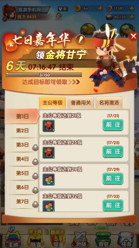 全民主公2甘宁怎么得？嘉年华甘宁无氪获得方法