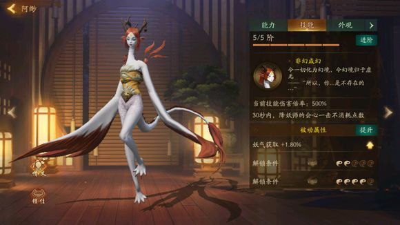 神都夜行录10月11日更新更改暴击机制 阿缈剑圣削弱