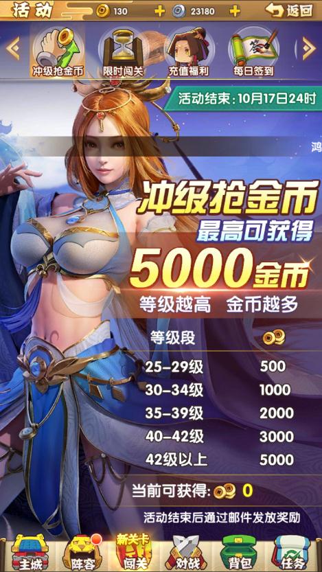 全民主公2开区七天怎么玩？新区七天冲级攻略
