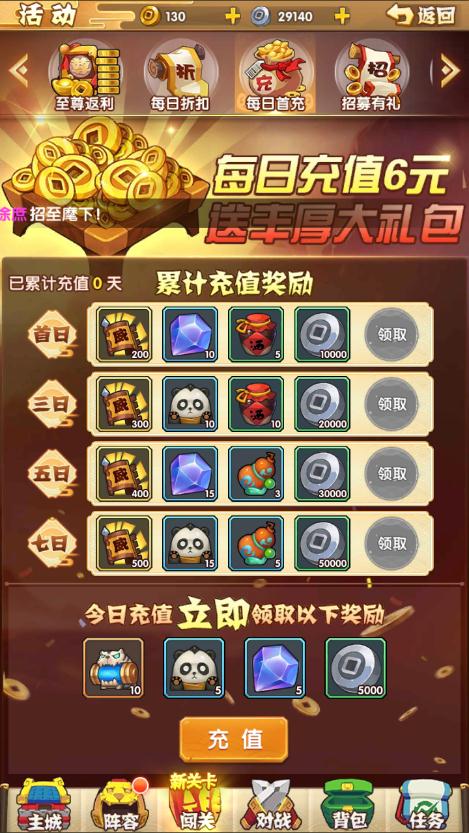 全民主公2无双武将只能充值获得吗？无双武将平民获取方法