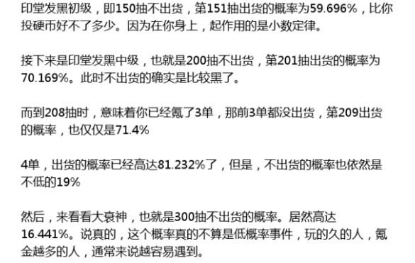 神都夜行录抽SSR的几率为什么这么低 玩家分析