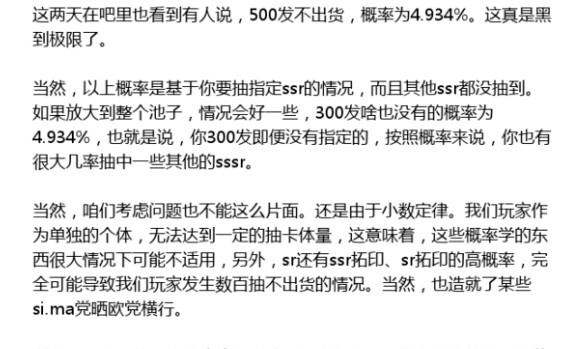 神都夜行录抽SSR的几率为什么这么低 玩家分析