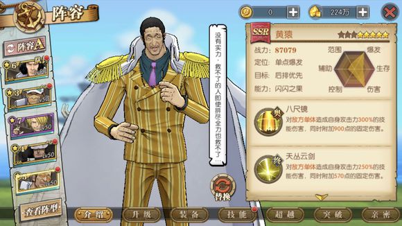 航海王燃烧意志平民过豹子鲁兹攻略