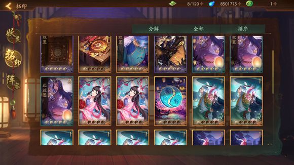 神都夜行录最全拓印与妖灵完美搭配攻略