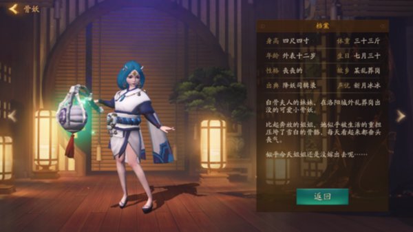 神都夜行录骨妖莎莉丝娴婵哪个好用？