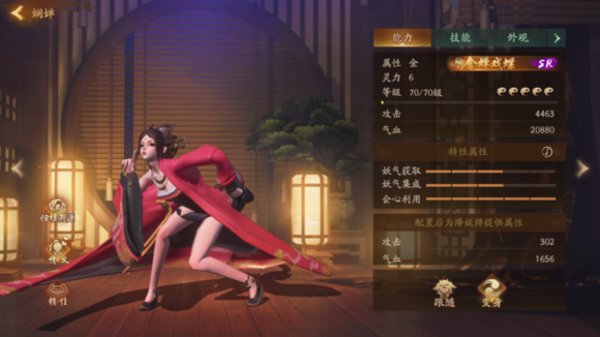 神都夜行录骨妖莎莉丝娴婵哪个好用？