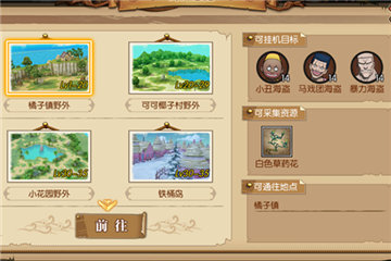 航海王燃烧意志炼丹教学 三天五级医生