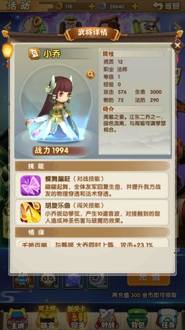全民主公2金女将三选一选哪个好？每日充值活动金女将选择推荐