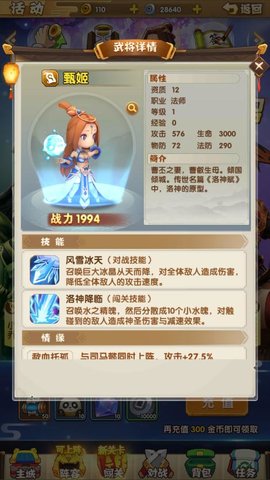 全民主公2金女将三选一选哪个好？每日充值活动金女将选择推荐