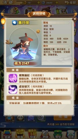 全民主公2金女将三选一选哪个好？每日充值活动金女将选择推荐