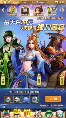 全民主公2金女将三选一选哪个好？每日充值活动金女将选择推荐