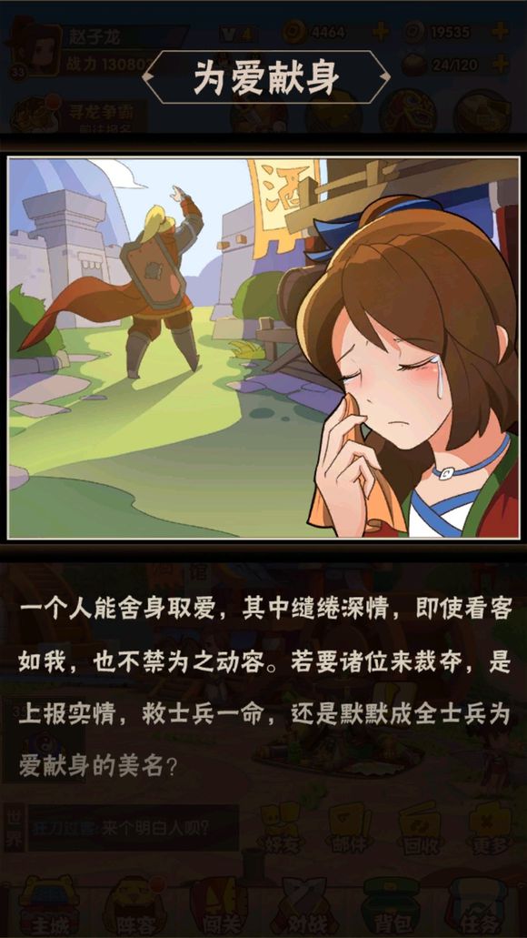 全民主公2隐藏彩蛋怎么触发？免费获得大量金币
