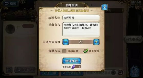 梦幻模拟战手游旅团有什么用？新版本旅团系统玩法介绍