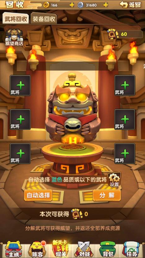 全民主公2武将培养能转移吗？武将经验回收方法