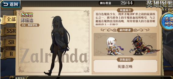 梦幻模拟战泽瑞达附魔怎么带？新英雄泽瑞达附魔推荐