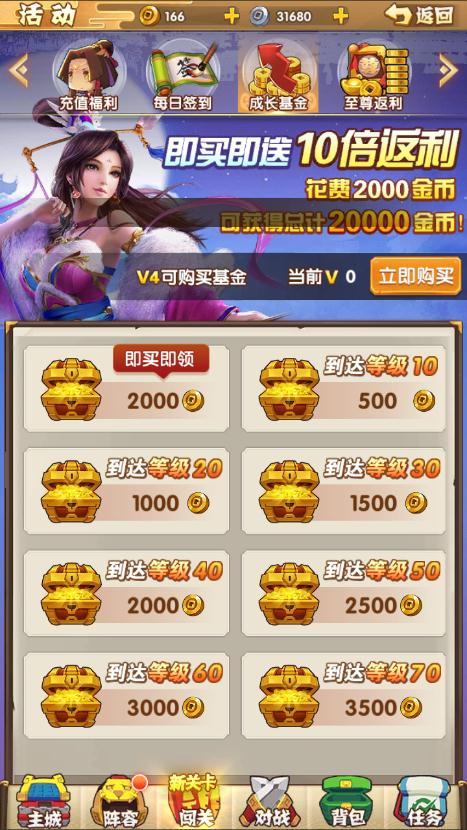 全民主公2金币买什么好？平民金币使用攻略