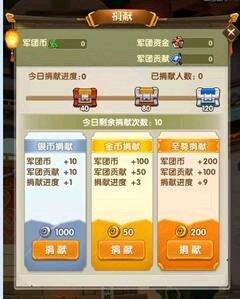 全民主公2军团怎么玩？军团玩法福利一览