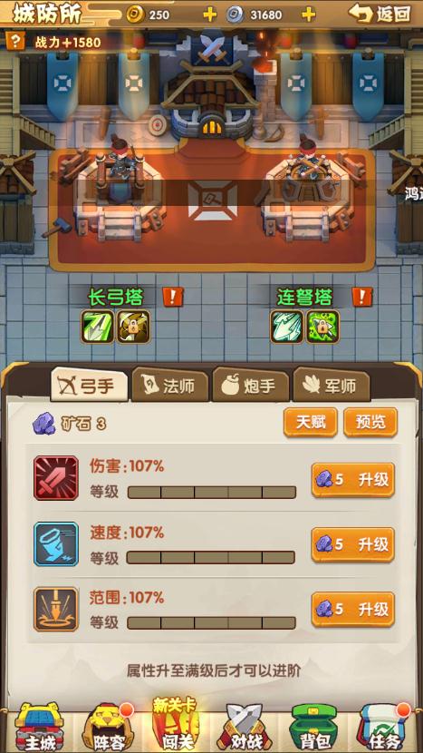 全民主公2什么塔输出最高？防御塔输出排行