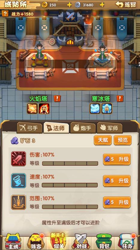 全民主公2什么塔输出最高？防御塔输出排行