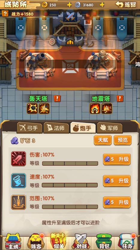 全民主公2什么塔输出最高？防御塔输出排行