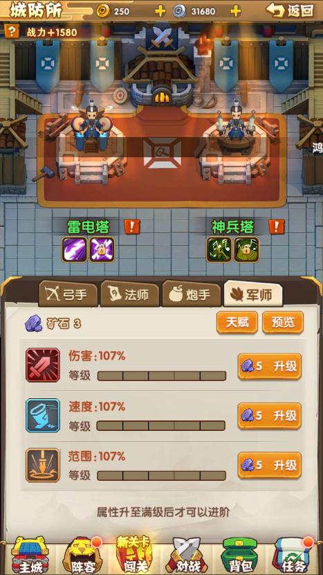 全民主公2什么塔输出最高？防御塔输出排行