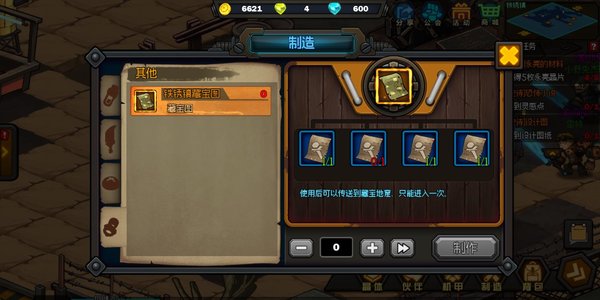 生存日记铁锈镇藏宝图碎片怎么收集？铁锈镇藏宝图碎片位置