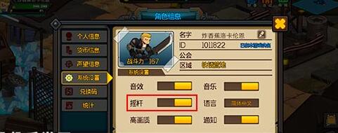 生存日记摇杆怎么用？摇杆操作开启方法