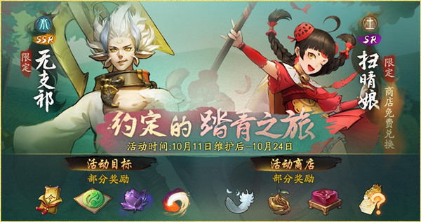 神都夜行录春和景明备战妖灵带有用吗？活动拓印佩戴技巧