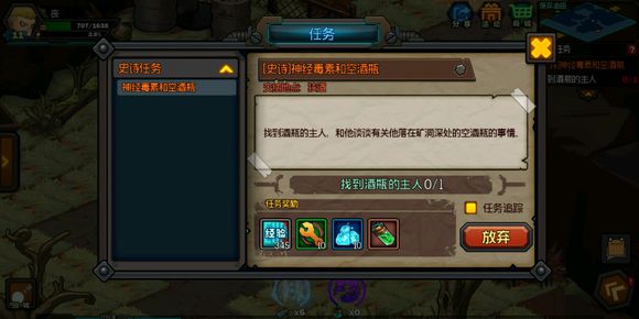 生存日记没任务做了怎么办？接不到任务解决方法