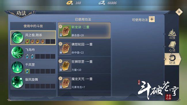 斗破苍穹斗帝之路灵族该如何选择功法？深入挖掘灵族功法的秘密