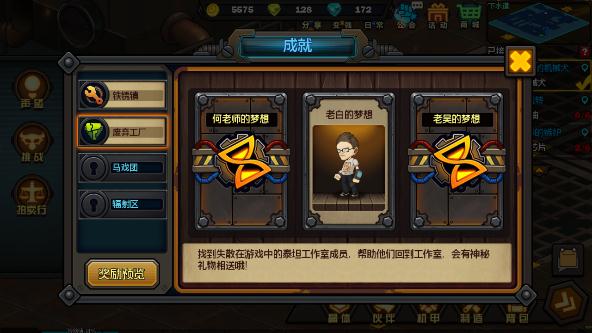 生存日记告示板在哪？史诗任务修复BUG完成方法