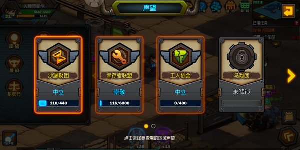 生存日记声望有什么用？声望系统玩法介绍