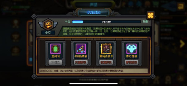 生存日记声望有什么用？声望系统玩法介绍