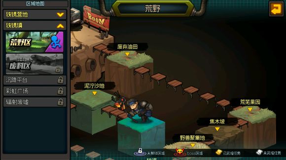 生存日记废料区怎么解锁？废料区解锁方法