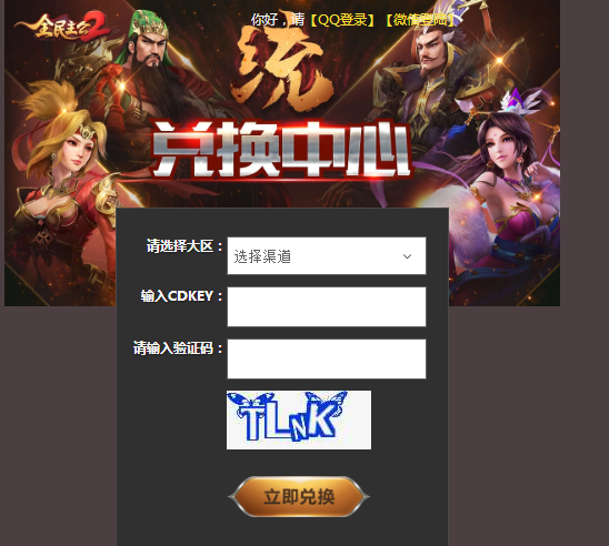 全民主公2CDK在哪兑换？CDKey使用方法教学