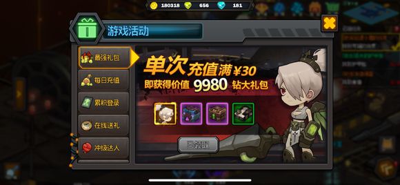 生存日记最强礼包在哪买？最强礼包购买方法