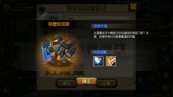 生存日记橙色伙伴哪几个最好？最强橙色伙伴推荐