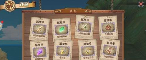 航海王燃烧意志许愿活动在哪？许愿瓶活动玩法攻略