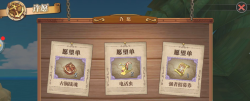 航海王燃烧意志许愿活动在哪？许愿瓶活动玩法攻略