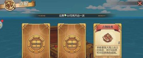 航海王燃烧意志许愿活动在哪？许愿瓶活动玩法攻略
