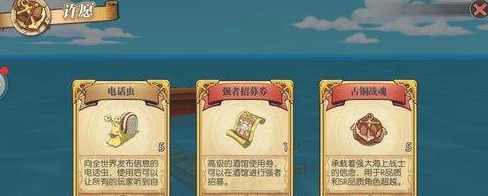 航海王燃烧意志许愿活动在哪？许愿瓶活动玩法攻略