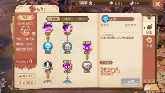 风之大陆pve修罗该如何加点？pve修罗加点攻略解析