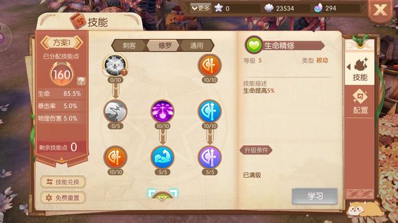 风之大陆pve修罗该如何加点？pve修罗加点攻略解析